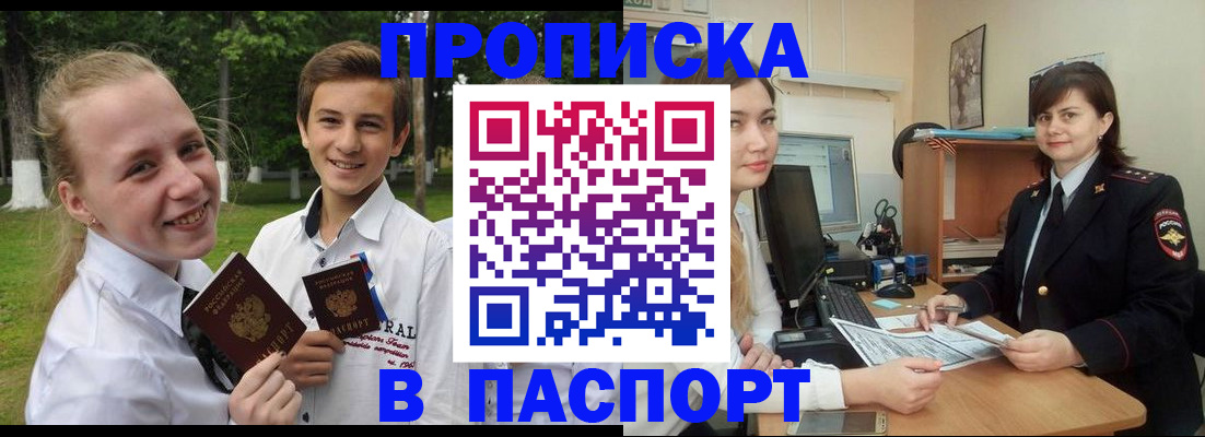 найти адрес прописки в Курске