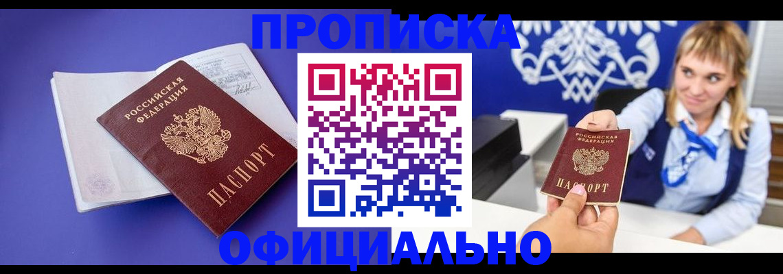 временная регистрация 2025 в Курске