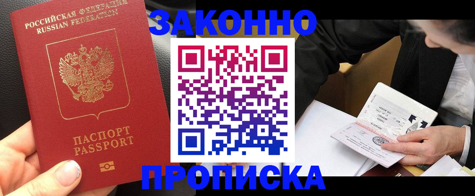 найти адрес прописки в Курске