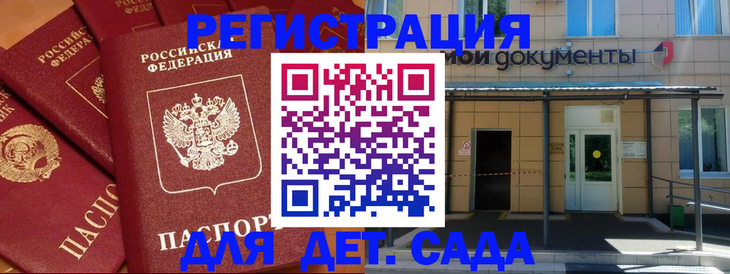 временная регистрация в Курске